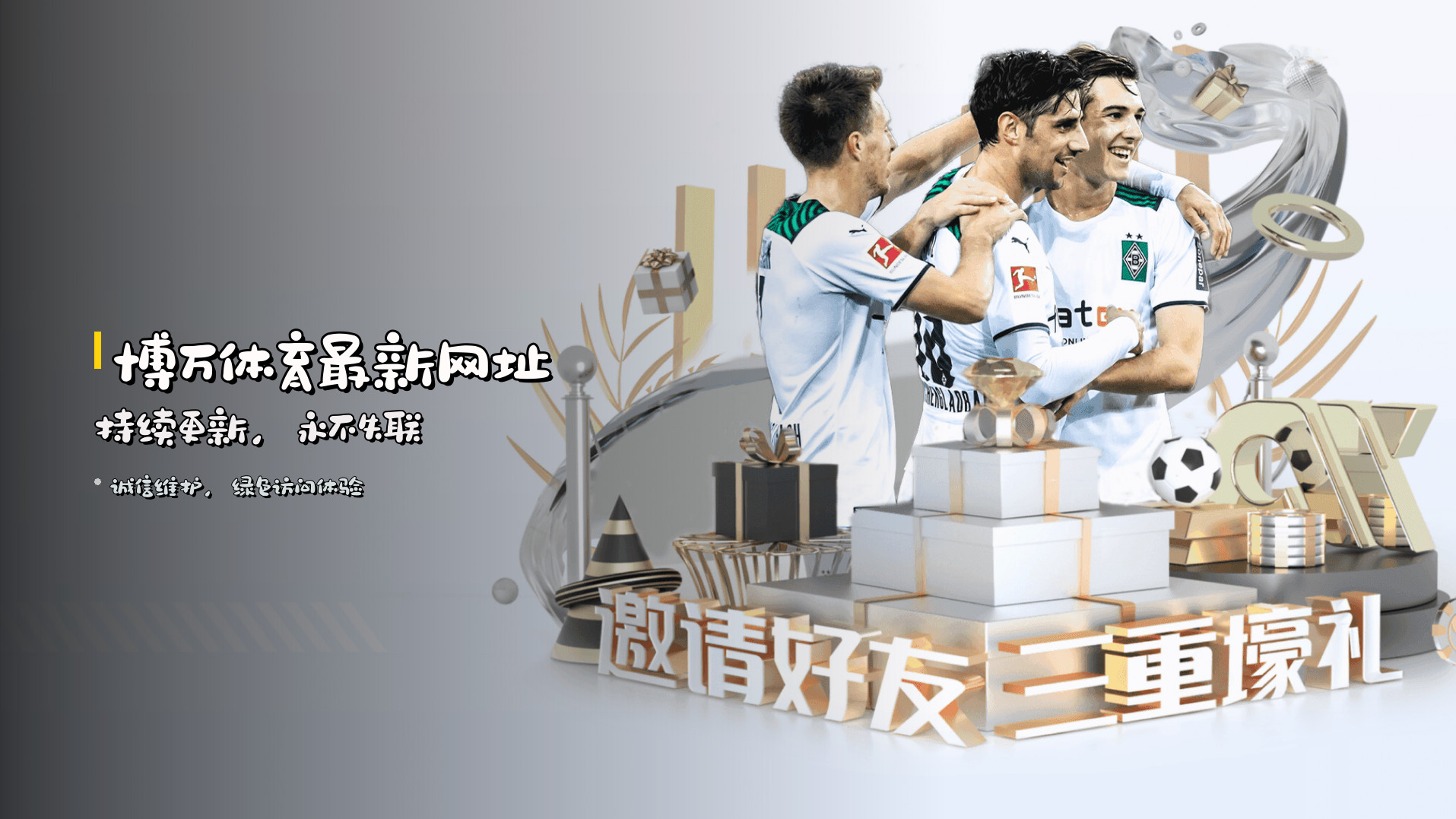 博万体育<strong>最新网址</strong>持续更新,永不失联
