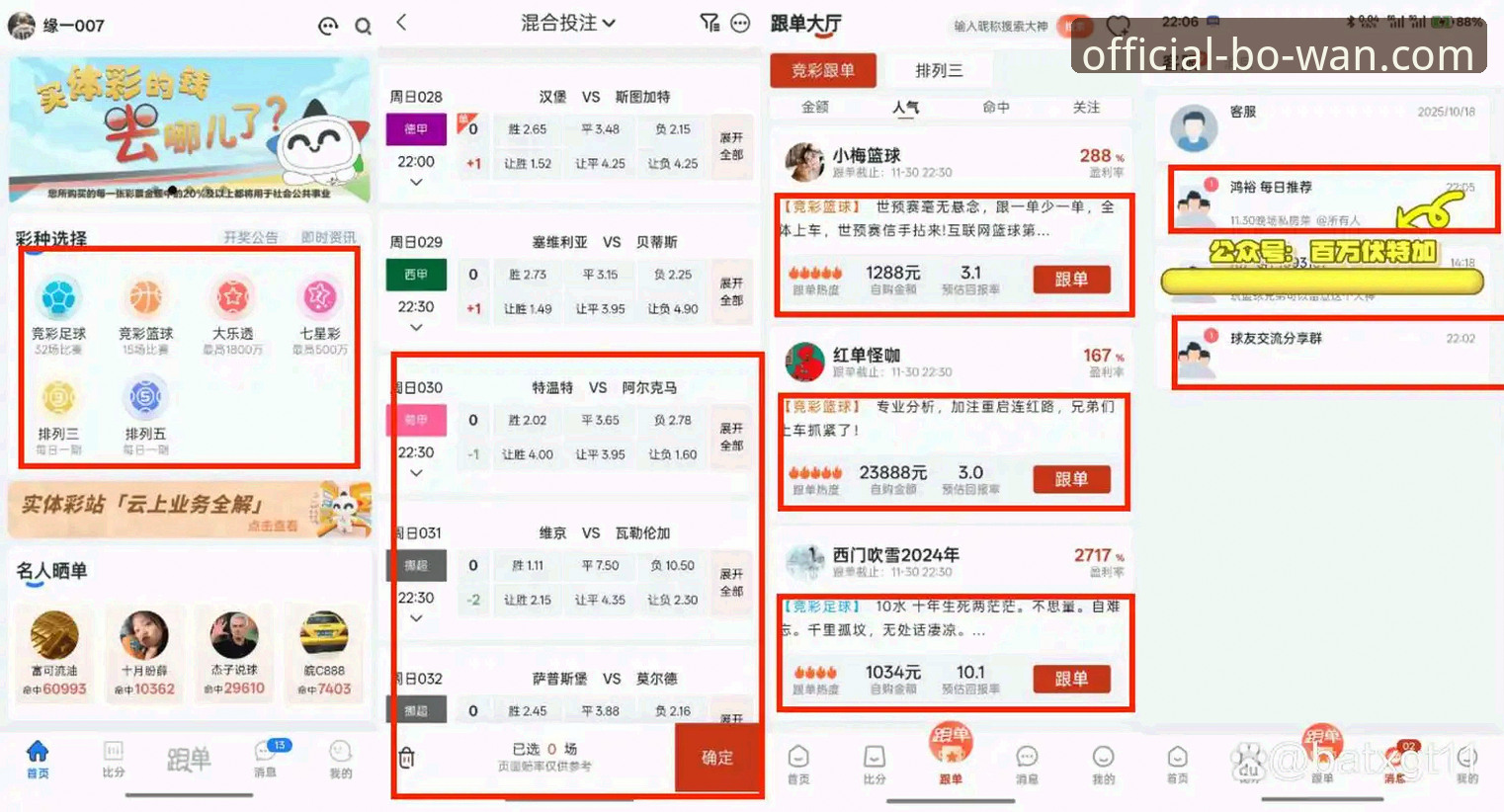 博万体育注册入口全面评测：从官网验证到安全通道的深度技术分析
