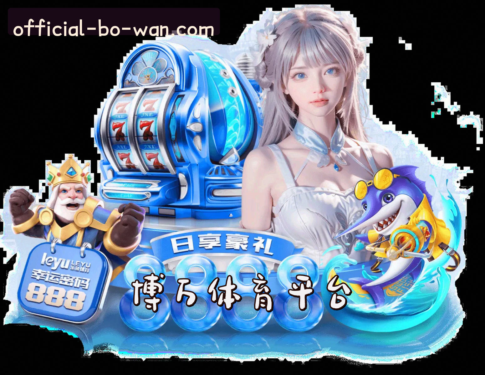 关于我们